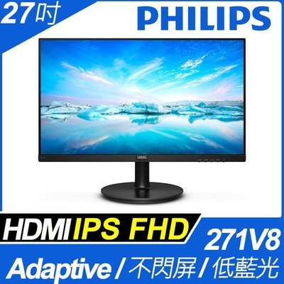 PHILIPS 271V8 27吋 IPS 廣視角 液晶螢幕 寬螢幕
