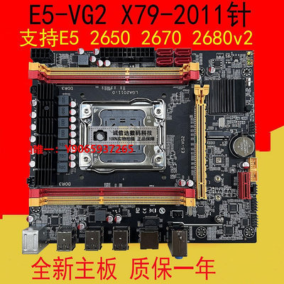 電腦主板全新X79電腦主板2011針DDR3ECC REG內存支持E5 2620 2640 2670V2