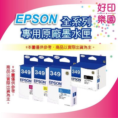 【好印樂園】EPSON T349250/T349/349 藍色 原廠墨水匣 適用WF-3721/3721