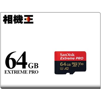 ☆相機王☆Sandisk Extreme Pro Micro SD 64GB 記憶卡〔200MB/s〕公司貨 (2)
