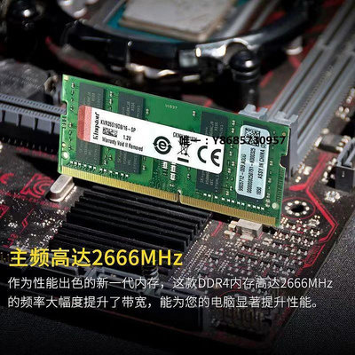 內存條Kingston/金士頓DDR4 8G 16G 2400 2666 3200記本內存條單條4代記憶體