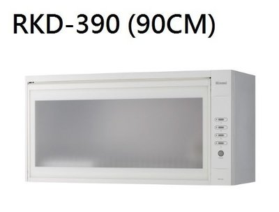 【歐雅系統家具】林內 Rinnai 懸掛式烘碗機(LED按鍵) RKD-390(90CM)