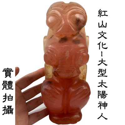 太陽神人紅山文化雕刻擺件瑪瑙玉髓