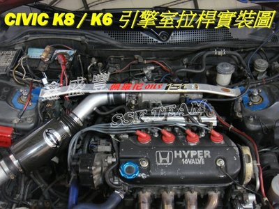 HONDA CIVIC / K8 / K6 專用 旗艦型 寬版加強型鋁合金引擎室拉桿 / 平衡桿