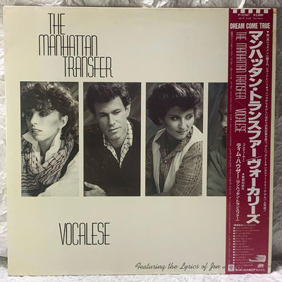 美國流行爵士樂團-曼哈頓轉運站-擬聲演唱 LP二手專輯黑膠（日本首版） The Manhattan Transfer - Vocalese Album