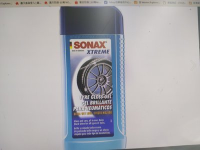 【shich 上首創 汽機車百貨】SONAX  極致輪胎鍍膜