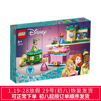 眾信優品 LEGO樂高43203愛洛梅莉達和蒂安娜的魔法創造女孩積木LG565