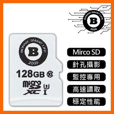 128G Micro SD 記憶卡 針孔攝影機 網路監視器 密錄器 Wi-Fi cam 專用高速白卡【寶力智能生活】