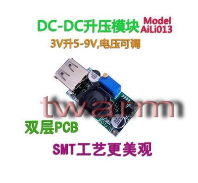 《德源科技》r)DC-DC鋰電壓模組 3V5V-9V可調電流 2ADIY 外接電源備 用手機