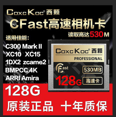 適用于CFast記憶體CF卡cfexpress佳能1DX2/XC10/zcame2/c300尼康xqd