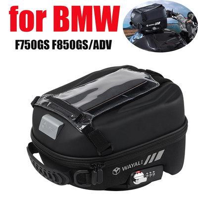 摩托改裝配件 適用于BMW F750GS F850GS 摩托車油箱包 快拆油箱包行李箱配件