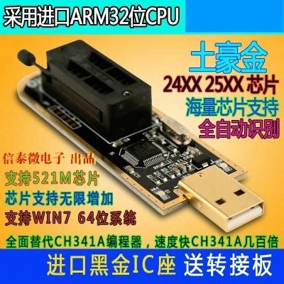 【熱賣精選】XTW100程式設計器 USB 主機板 多功能 BIOS SPI FLASH 24 25讀寫 燒錄器 A