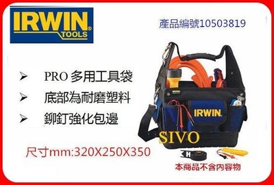 ☆SIVO電子商城☆美國握手牌 IRWIN 10503819 PRO多用工具袋 工具袋 工作袋 電工 水電 土木作業