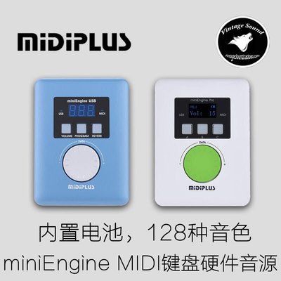 眾誠優品 MIDIPLUS miniengine Pro USB MIDI鍵盤硬音源 合成器音源升級款ZC1759