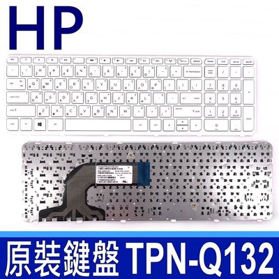 全新 HP 惠普 TPN-Q132 白色 繁體中文 鍵盤 TPN-Q130 C117 250/255/256 G3