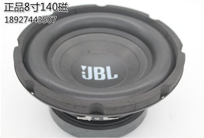 JBL 長衝程 重低音喇叭 6.5吋