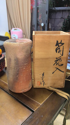 日本信樂燒近代大師級人物古谷道生作花瓶