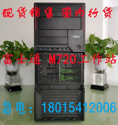 富士通M720 POWER D3128-A15 醫療伺服器電腦 準系統 整機