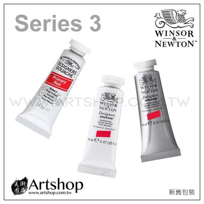 【Artshop美術用品】英國 溫莎牛頓 Designers 不透明水彩顏料 14ml S3 (單色)
