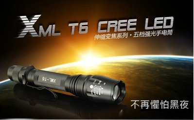 (不含電池)神火X7 正品 CREE XML-T6 2節18650加長伸縮變焦 強光手電筒 照明 手電筒