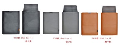 KINGCASE (現貨) 2018 iPad Pro 11 真皮保護套直插套牛皮 帶蓋皮套保護套平版套內袋平板包