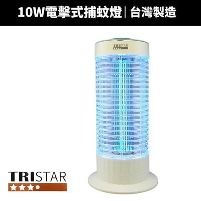 【EASY】三星 國際 10W電擊式捕蚊燈 TS-P5670 紫外線燈管~360度電網
