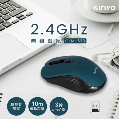 【現貨附發票】KINYO 耐嘉 2.4GHz 無線滑鼠 1入 GKM-538