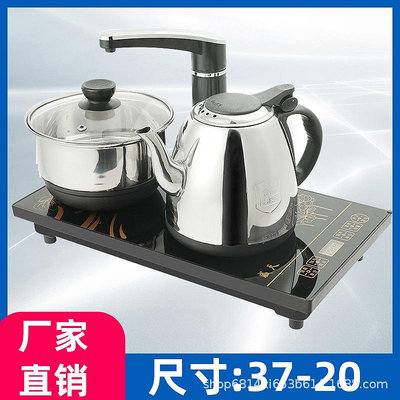 【現貨】底部自動上水電熱燒水壺泡茶桌嵌入式茶臺電磁爐抽水一體機專用