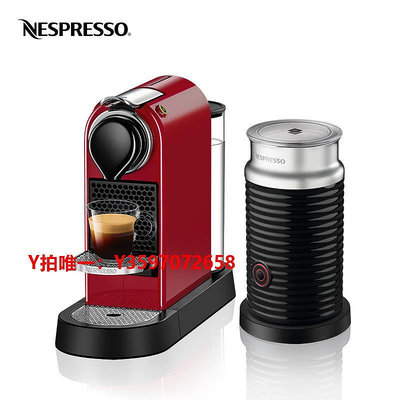 咖啡機NESPRESSO Citiz組合含奶機 全自動家用商用膠囊咖啡機
