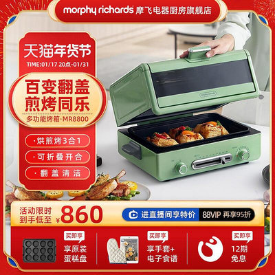 現貨：摩飛電烤箱家用大容量小型精準控溫多功能烘焙煎烤蛋糕一體燒烤機