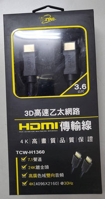 高畫質、高解析 4K HDMI傳輸線 TCW-H1360