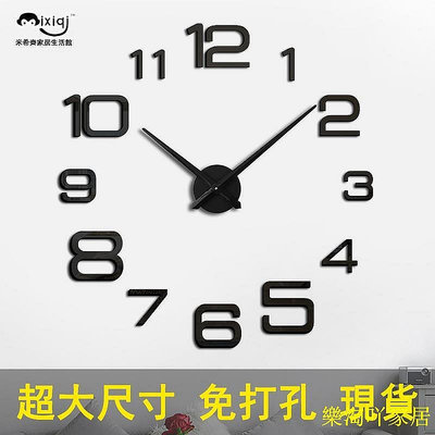 【廣興百貨店】韓版創意DIY掛鐘 藝術時鐘 數字時鐘 壁鐘 壁貼時鐘 自由排列 創意鐘 掛鐘 鬧鐘 時鐘 數字鐘 鐘 準時