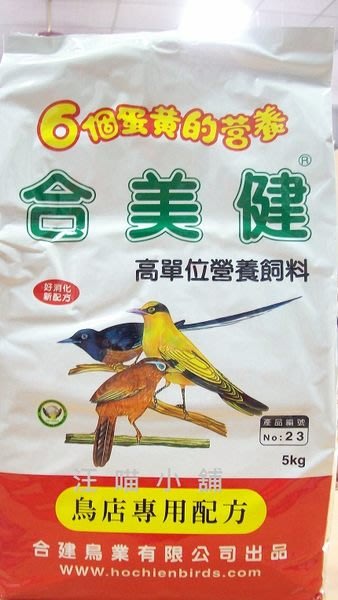 汪喵小舖2店 合美健no 23 高單位營養飼料5公斤 高營養 易吸收 Yahoo奇摩拍賣