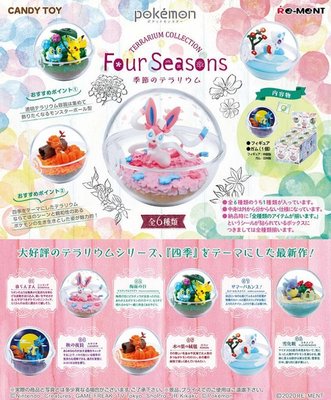 【奇蹟@蛋】RE-MENT(盒玩)神奇寶貝 寶可夢寶貝球盆景品-四季篇 全6種中盒販售