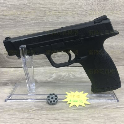 [雷鋒玩具模型]-Smith Wesson MP45 CO2短槍(瓦斯 bb彈 矽油 防銹油 狙擊鏡 鉛彈)
