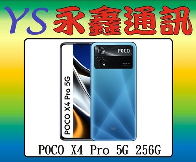 永鑫通訊 POCO X4 Pro 8G+256G 6.67吋 5G【空機直購價】