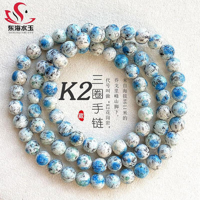 眾信優品  真品 天然能量石K2手鍊三圈手串花崗巖藍綠黑云母藍銅礦情侶飾品YS3271
