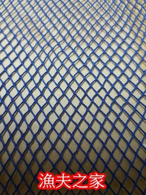 [漁夫之家] 藍色最小網目/防鳥網/防蛇網/樓梯防護網/球類用網/萬用網