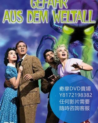 DVD 海量影片賣場 宇宙訪客/It Came From Outer Space  電影 1953年