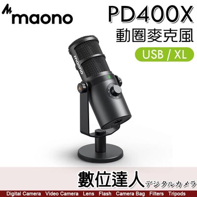 【數位達人】Maono PD400X USB / XLR 動圈麥克風／金屬機身 配音 主播 直播 話筒麥