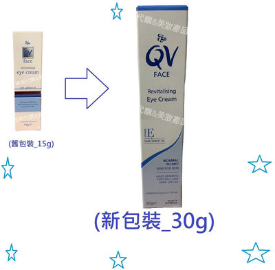 【澳洲 QV 紅花籽油眼霜 30g Eye Cream With Safflower Oil】-平行輸入真品