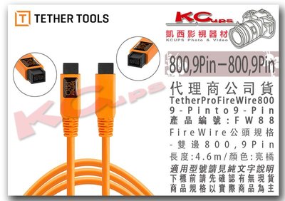 凱西影視器材【TetherTools 火線 FW88 FireWire 800 9-Pin to 9-Pin】