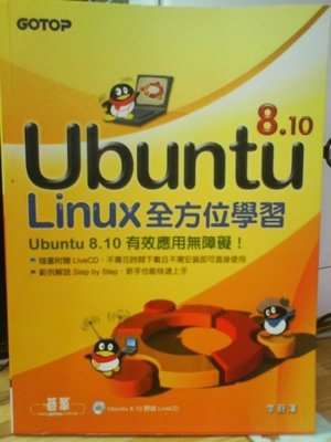 《Ubuntu 8.10 Linux全方位學習》ISBN:9861815791│碁峰資訊│李蔚澤│