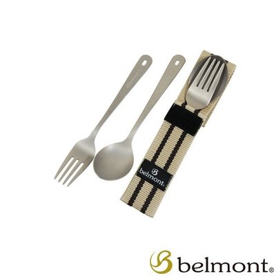 【belmont】BM-072 鈦湯匙+叉子組 附收納袋 日本優質鈦餐具 日本製 極輕量 另售鈦碗鈦鍋鈦匙