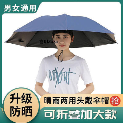 新品傘帽頭戴傘雙層折疊大號黑膠防曬紫外線雨傘帽釣魚斗笠傘垂釣遮陽