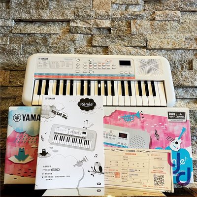 分期免運 贈專用收納袋 YAMAHA PSS E30 Remie 電子琴 伴奏琴 鍵盤 公司貨 兒童 耳機 電池