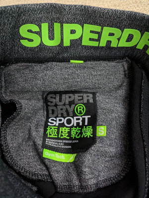 Superdry 灰黑色棉質厚短褲 厚棉褲 S號 小尺寸 小尺碼