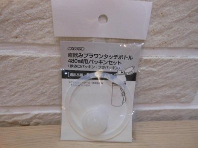 婕的店日本精品~日本帶回~SKATER480ml直飲水壺專用矽膠墊片配件(PSB5SAN)