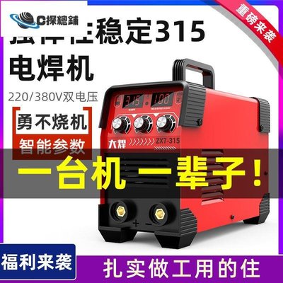 現貨熱銷-高端315電焊機日本技術220v380v家用小型直流雙電壓自動全銅工業