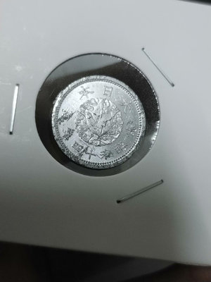 【二手】 X3031 日本昭和14年一錢鋁幣2183 錢幣 硬幣 紀念幣【明月軒】